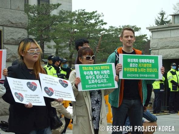 Sex workers and allies protest in front of the South Korean Constitutional Court. © 2015 Research Project Korea. All Rights Reserved.